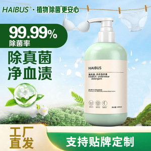 Haibus Underwear <b>Detergent</b> 300ml Hypoallergenic For Intimate Clothes Cleaning - Product Image 3