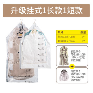 Housse de protection anti-poussière pour vêtements Taili, suspendue et scellable, pour costumes, manteaux, doudounes, avec cintre - Product Image 4
