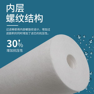 10-Inch Large Pp Cotton <b>Filter</b> Cartridge For <b>Water</b> Purifier High Efficiency Rust Filtering 10 Inch Size Domestic Trade - Product Image 4