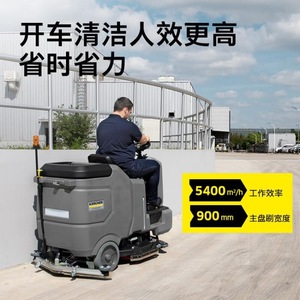 Autolaveuse autoportée Kärcher BD 90160 R BP Classic pour l'industrie chimique et les centres d'entreposage - Product Image 2
