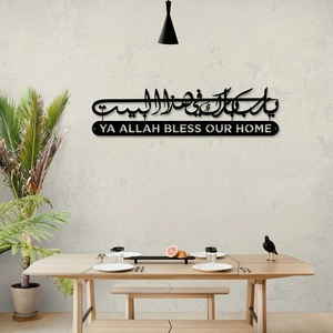 Décoration murale en métal Art Déco avec des motifs islamiques et de la calligraphie arabe pour le Ramadan, <span class=keywords><strong>un</strong></span> excellent cadeau - Product Image 1