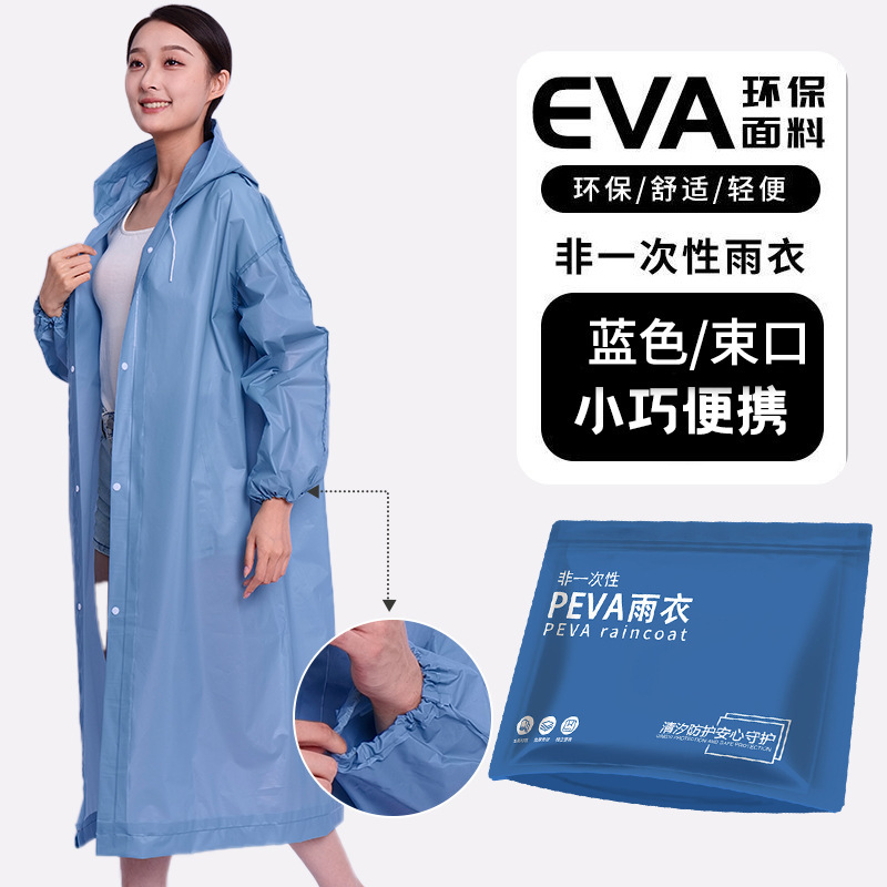 Blue [Eco-friendly EVA, reusable, unisex]
