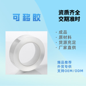 Ruban adhésif Nakamori, épaisseur 1,0 mm, largeur 1000 mm, longueur 50000 mm, matériau en rouleau amovible et lavable pour usage général - Product Image 5