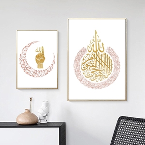 Toile murale islamique Allah, Ayatul Kursi, image décorative, <span class=keywords><strong>peinture</strong></span> musulmane pour salon - Product Image 2