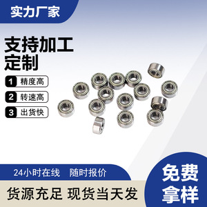 Miniature Ball <b>Bearing</b> Mr52-Zz/2rs 2x5x2.5mm P5 Precision Double Lid <b>Bearing</b> Steel High Speed Smooth Operation - Product Image 5