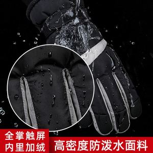 Gants de ski d'hiver résistants au froid, doublés de polaire, épais et chauds, pour le cyclisme, les sports de plein air, compatibles avec les écrans tactiles - Product Image 2