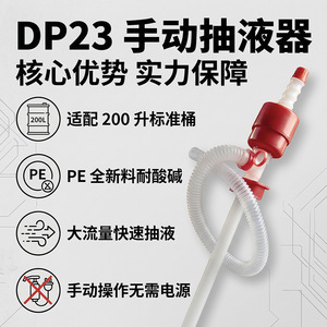 Hauster Oil <b>Pump</b> With Silicone Check Valve DP23 Thickened Hose For <b>Siphon</b> Industrial Use - Product Image 5