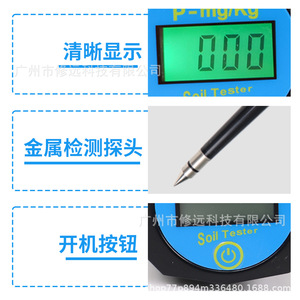 Soil Nitrogen Phosphorus Potassium <b>Tester</b> 0-1999mgkg High Accuracy For Garden Farm Plant Fertility Testing - Product Image 2