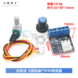 Controlador de Velocidad de Ventilador Electrónico Xingkai de 12V PWM con Interruptor para Refrigeración de Servidores - Product Image 4