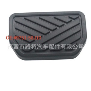 ฝาครอบแป้นเบรก Geely 49751-58J10 ยางธรรมชาติ สำหรับ EC715 EC718 RV EC820 EC825 เกียร์อัตโนมัติ - Product Image 1