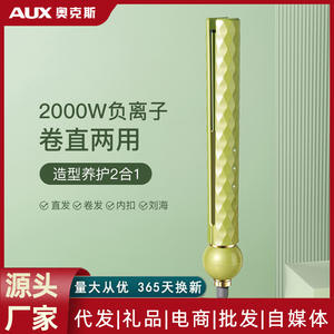 Plancha y rizador de pelo AUX de doble propósito con iones negativos, calentamiento rápido, protección contra sobrecalentamiento, cableado, apagado automático en 30 minutos - Product Image 3