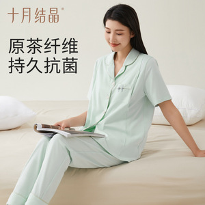 October Crystal Maternity <b>Pajamas</b> Short Sleeve Cotton Anti Bacterial For Pregnancy And <b>Breastfeeding</b> - Product Image 1