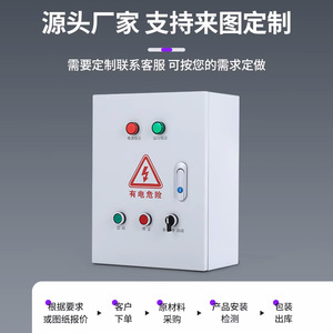 Timer Switch Control Cabinet 220V 50Hz Automatic Industrial Waterproof High-quality Carbon Steel Plate - Product Image 3
