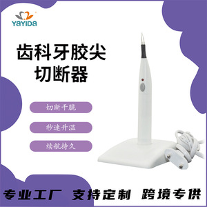 Cortador de gutapercha dental Ya Yida con calentamiento eléctrico, lápiz para conductos radiculares con 4 puntas para relleno y recorte dental - Product Image 2