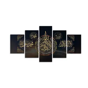 現代イスラム絵画5アラビア書道キャンバス壁アートイスラム教徒絵画アート宗教ポスターオフィス装飾絵画