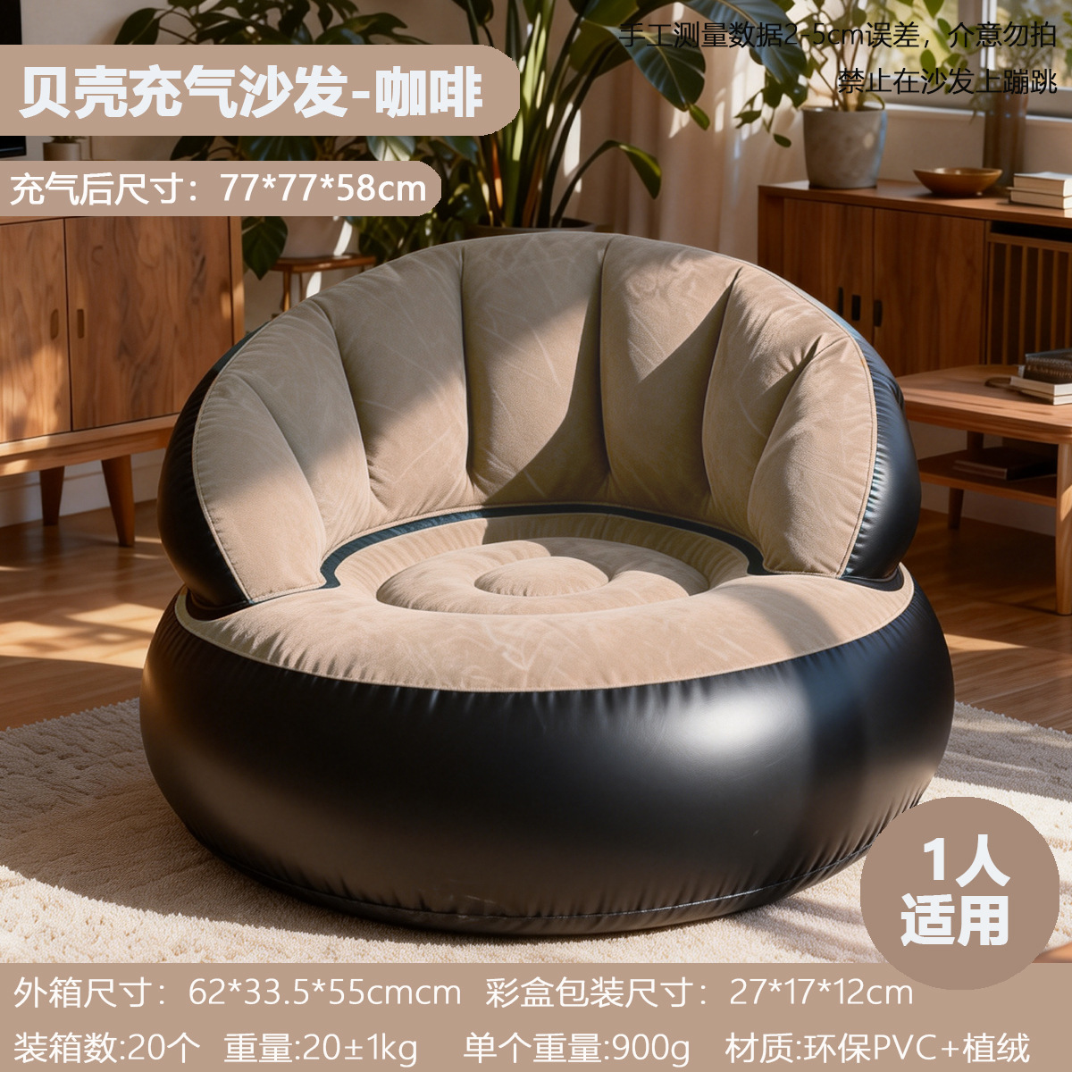 Color café - Versión con respaldo