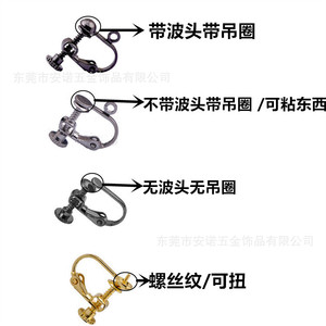 Clip-on Earrings Screw Type 4mm <b>Wave</b> Head With Hanging <b>Ring</b> Zinc Alloy Adjustable For DIY Jewelry Making - Product Image 2
