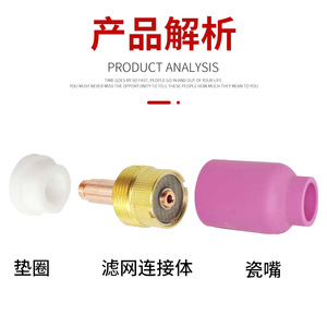 Antorchas de Soldadura por Arco de Argón Serie WP17/18/26 con Boquilla de Cerámica, Guía de Pantalla, Cuerpo Filtrado y Junta de Conexión - Product Image 4