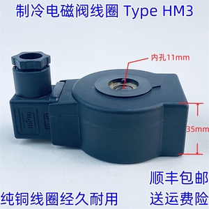 <b>Refrigeration</b> Solenoid Valve Coil Type Hm3 12V 24VDC 220VAC 20W Cold Storage Use - Product Image 5