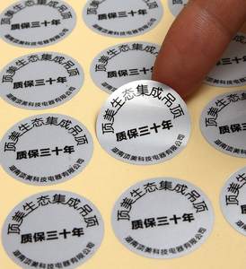 Etiqueta Adhesiva de PET de Grado Alimenticio, Colorida, Plateada Cepillada, Transparente, Redonda, con <span class=keywords><strong>Código</strong></span> <span class=keywords><strong>QR</strong></span> y Logotipo - Product Image 4