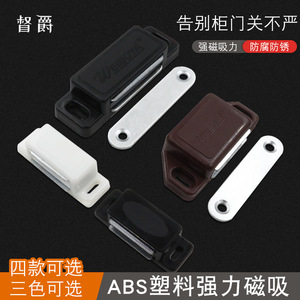 Loquet magnétique Weiboya en ABS pour porte de placard, tiroir, quincaillerie invisible pour meubles - Product Image 3