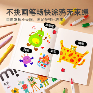 สมุดวาดเขียนมิดเดียร์ ดูเดิล 60 แผ่น ขนาด A4 สำหรับเด็กอายุ 4-6 ปี - Product Image 4