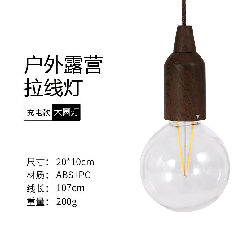 Large round light - rechargeable
