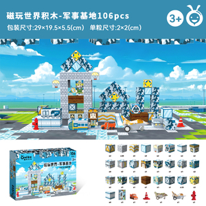 Onshine 106 Piezas Bloques <span class=keywords><strong>de</strong></span> Construcción Magnéticos <span class=keywords><strong>de</strong></span> 2 cm Tema <span class=keywords><strong>de</strong></span> Bases Militares Juguetes para Niños ASTM CE - Product Image 4