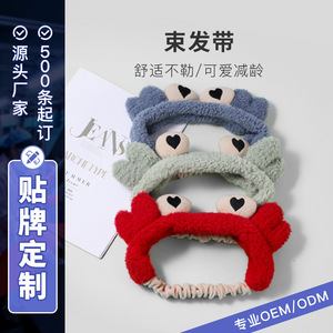 Shell Ridge Bath Headband Coral Fleece Soft Absorbent Facial Cleansing Hair Tie Spa Use Customizable OEM ODM - Product Image 1