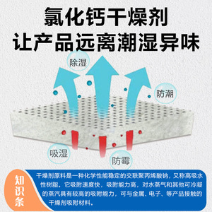 Desecante de Cloruro de Calcio 200g, Grado Industrial, Absorbente de Humedad para Almacenes, Sótanos, Calzado, Ropa y Equipaje - Product Image 3
