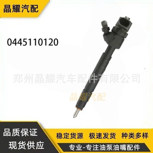 Inyector Common Rail Crystal Shine 0445110120, Pieza de Vehículo para Inyección de Combustible Diésel - Product Image 5
