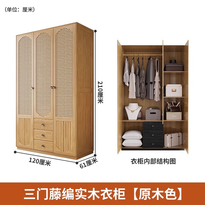Three-door rattan-woven solid wood wardrobe [natural wood color]