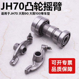 ชุดแขนโยก Jialing 70 รุ่น JH70TL ทำจากเหล็กหล่อ สำหรับซ่อมแซมและเปลี่ยนอะไหล่สกู๊ตเตอร์ - Product Image 5