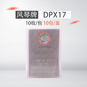 Agujas de Coser Organ Dpx17 200/25 para Coser, Tejer y Fieltro, Fabricadas en Japón desde 1920 - Product Image 2