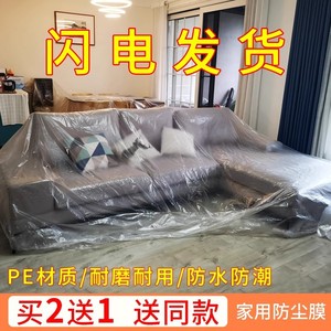 <b>Protective</b> Film Dust <b>Cover</b> For Furniture Transparent Disposable Plastic Film Household Use <b>Sofa</b> Protection - Product Image 5
