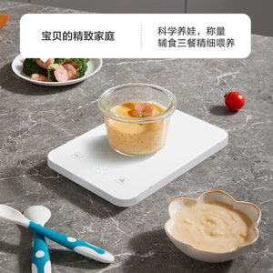 Balance de cuisine intelligente rechargeable haute précision pour mesurer les calories, également adaptée à la pâtisserie et à la cuisson. - Product Image 4