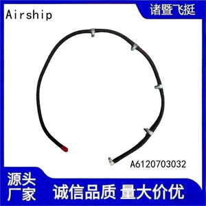 Tuyau de carburant Airship A6120703032 pour Mercedes Europe Van, pièce de rechange en nylon, taille standard - Product Image 2