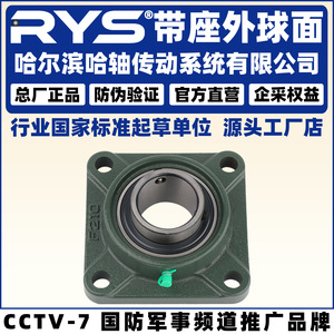 Rodamiento de Rodillos de Precisión P5 RYS Haxle Drive UKF208 de 40 mm de Diámetro Interior con Sello de Laberinto - Product Image 4