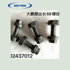 Shenweida 1370 Safety Screw 53mm Length 14mm Thread <b>Paper</b> <b>Cutter</b> Part - Product Image 1