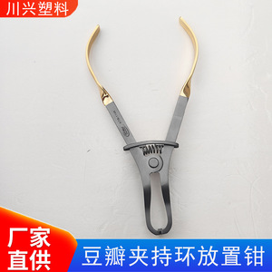 Pinzas para colocar anillos de sujeción de flaps dentales, pinzas de sujeción para moldear flaps de implantes ortodónticos, pinzas de sujeción curvas - Product Image 4
