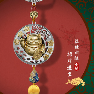 Pendentif de voiture Lucky Cat en cuivre, ornement d'intérieur haut de gamme pour rétroviseur, cadeau décoratif - Product Image 3