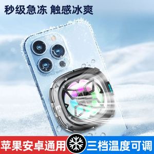 Enfriador Magnético para Teléfono X5 - Refrigeración por Semiconductor, Reducción Instantánea de Temperatura para Transmisiones en Vivo - Directo de Fábrica - Product Image 2
