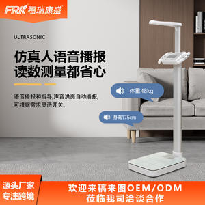 FRK Ultrasonic <b>Body</b> Composition Analyzer Height <b>Scale</b> <b>Smart</b> Student Community Physical Examination Weight Measurement Voice - Product Image 4