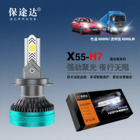 Phares de voiture à diodes électroluminescentes adaptés aux ampoules LED et aux phares LED ultra-lumineux de haute qualité H4 H7 H11 9005 9006 9012