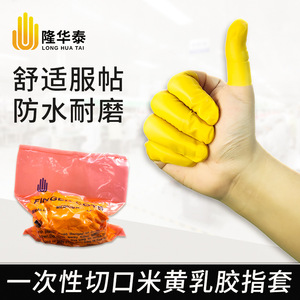 Longhuatai Latex Finger Cots <b>Textured</b> Anti-Static <b>Powder</b> Free For Electronics Cleanroom Industrial Use - Product Image 3