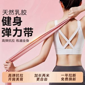 Bande de résistance Yiming Yoga, haute élasticité, latex naturel, pour tous les âges, exercice, fitness, Pilates, entraînement des fessiers - Product Image 2
