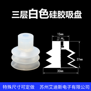 Ventouse en silicone à trois couches LX3-37 pour manipulateur, en plastique - Product Image 4