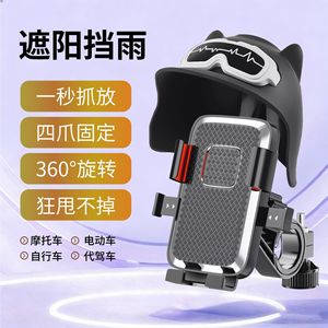 Motorcycle Phone Holder Shockproof 360 Degree Rotation Universal Mount For Bike Navigation <b>Cycling</b> <b>Stand</b> - Product Image 2