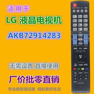 Télécommande TV à perles de cristal AKB72914283 pour Lg TV 42LW6500 CA 47 55 65LW6500 CA - Product Image 2