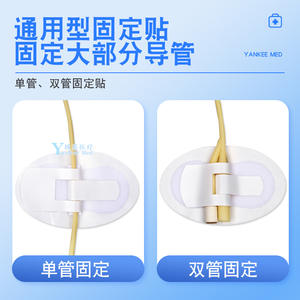 Dispositif de fixation de cathéter médical Bangbiao, tube simple ou double, universel, blanc, jetable, pour usage général - Product Image 4